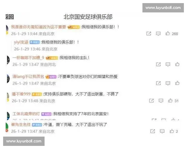 球迷强烈不满持续发酵俱乐部管理决策引发信任危机赛季表现低迷风波